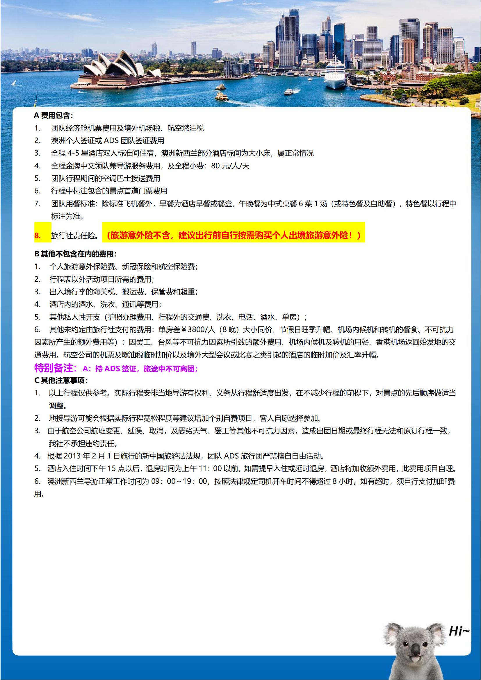 【皇牌玩家】澳大利亞大堡礁9天海_09